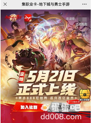 《地下城与勇士起源》官方预约集卡活动地址