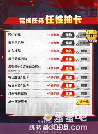 《地下城与勇士起源》官方预约集卡活动地址