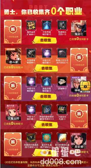 《地下城与勇士起源》官方预约集卡活动地址