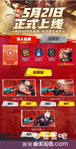 《地下城与勇士起源》官方预约集卡活动地址