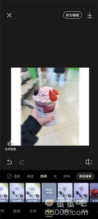 《醒图》背景虚化方法