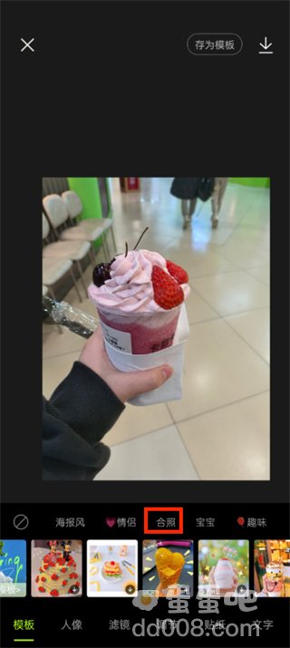 《醒图》边框添加方法
