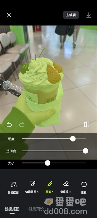 《醒图》抠图方法