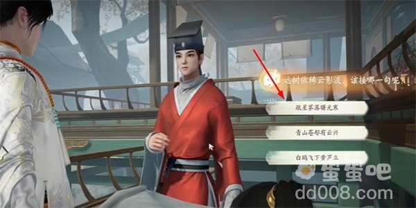 《射雕手游》晓月风光集获取方法