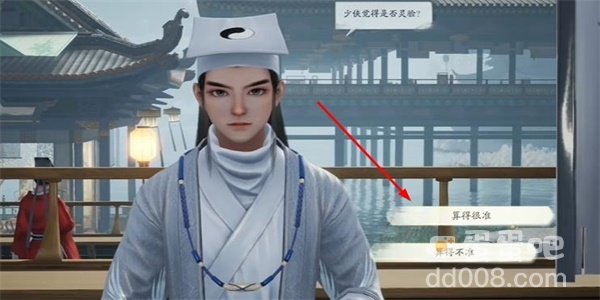 《射雕手游》姻缘扣获取方法