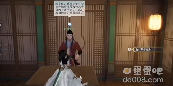 《射雕手游》湛然居士文集获取方法