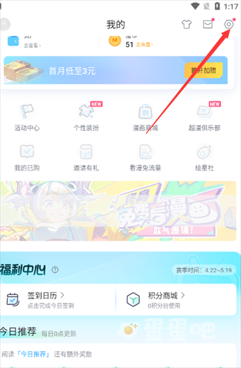 《哔哩哔哩》漫画投稿分享教程