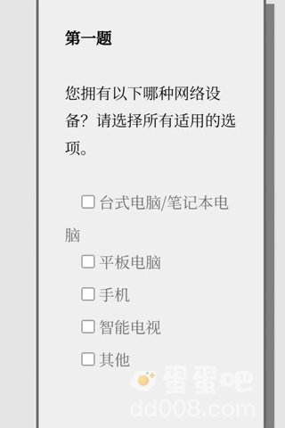 《女鬼模拟器》问卷网址链接分享