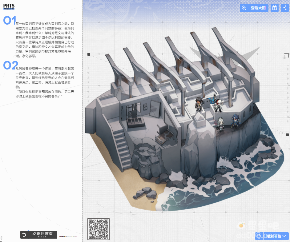 《明日方舟》五周年泰拉巡旅网页活动地址分享