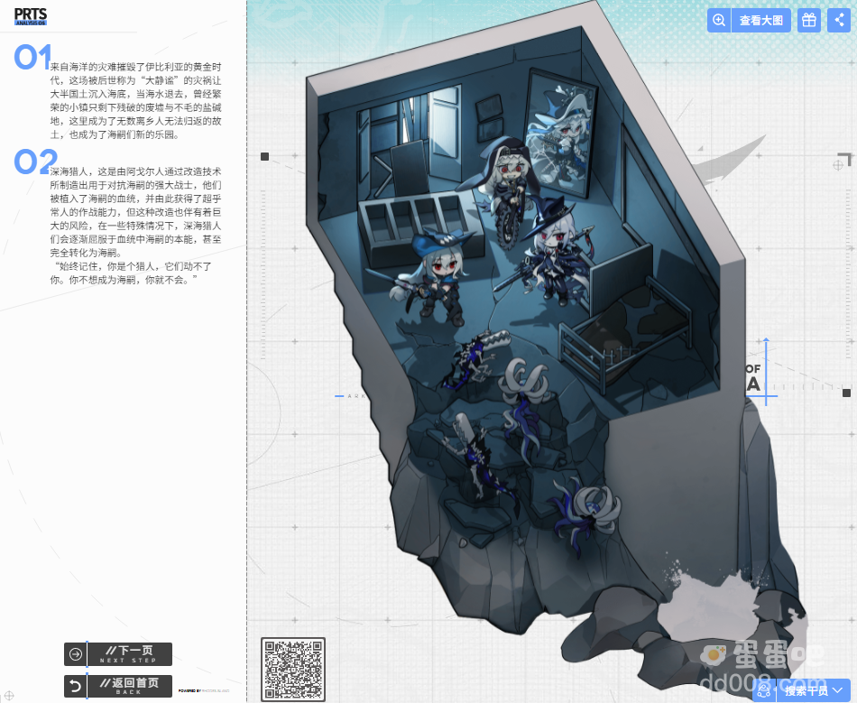 《明日方舟》五周年泰拉巡旅网页活动地址分享