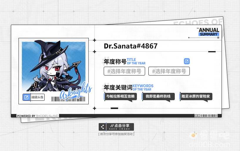 《明日方舟》五周年泰拉巡旅网页活动地址分享