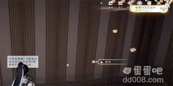 《射雕手游》桂花芙蓉糕获取方法