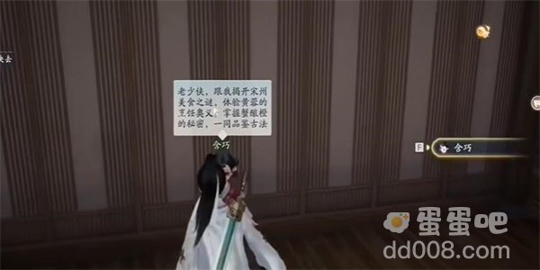 《射雕手游》桂花芙蓉糕获取方法