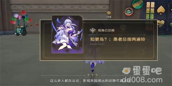 《崩坏星穹铁道》愚者总按两遍铃任务攻略