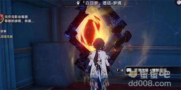 《崩坏星穹铁道》愚者总按两遍铃任务攻略