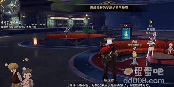 《崩坏星穹铁道》神枪手智多星任务攻略