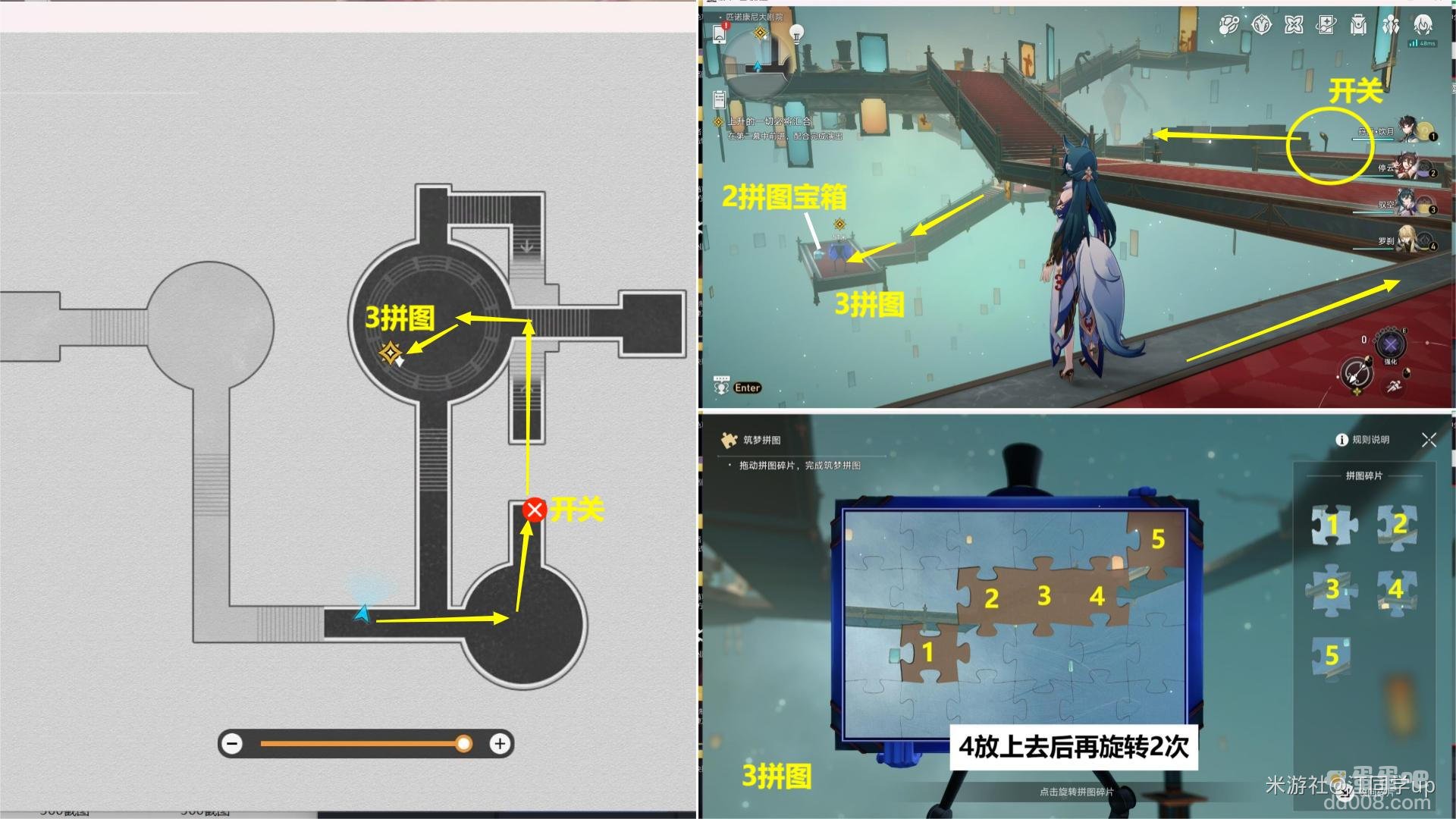 《崩坏星穹铁道》上升的一切必将汇合任务攻略