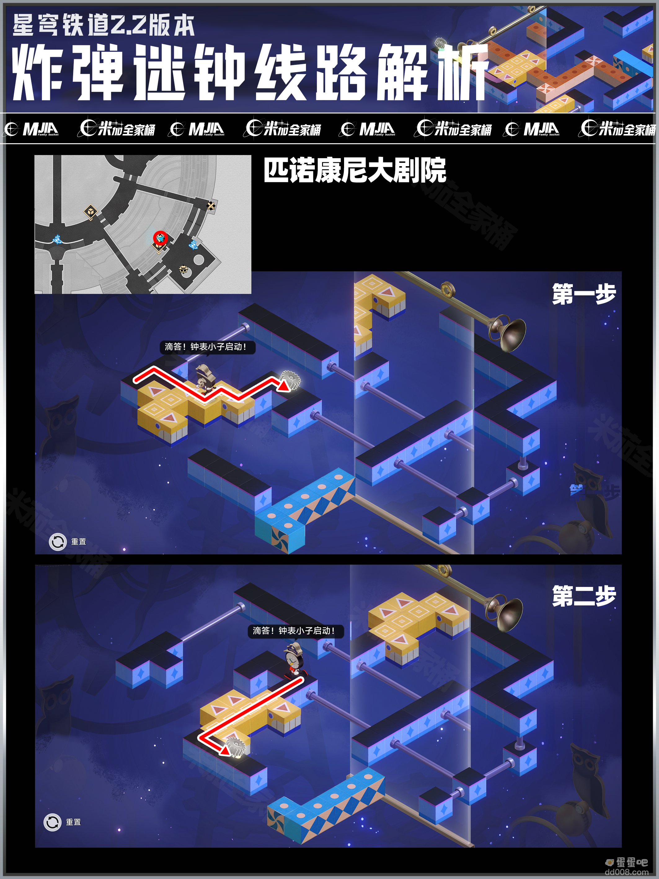 《崩坏星穹铁道》匹诺康尼大剧院梦境迷钟解密攻略