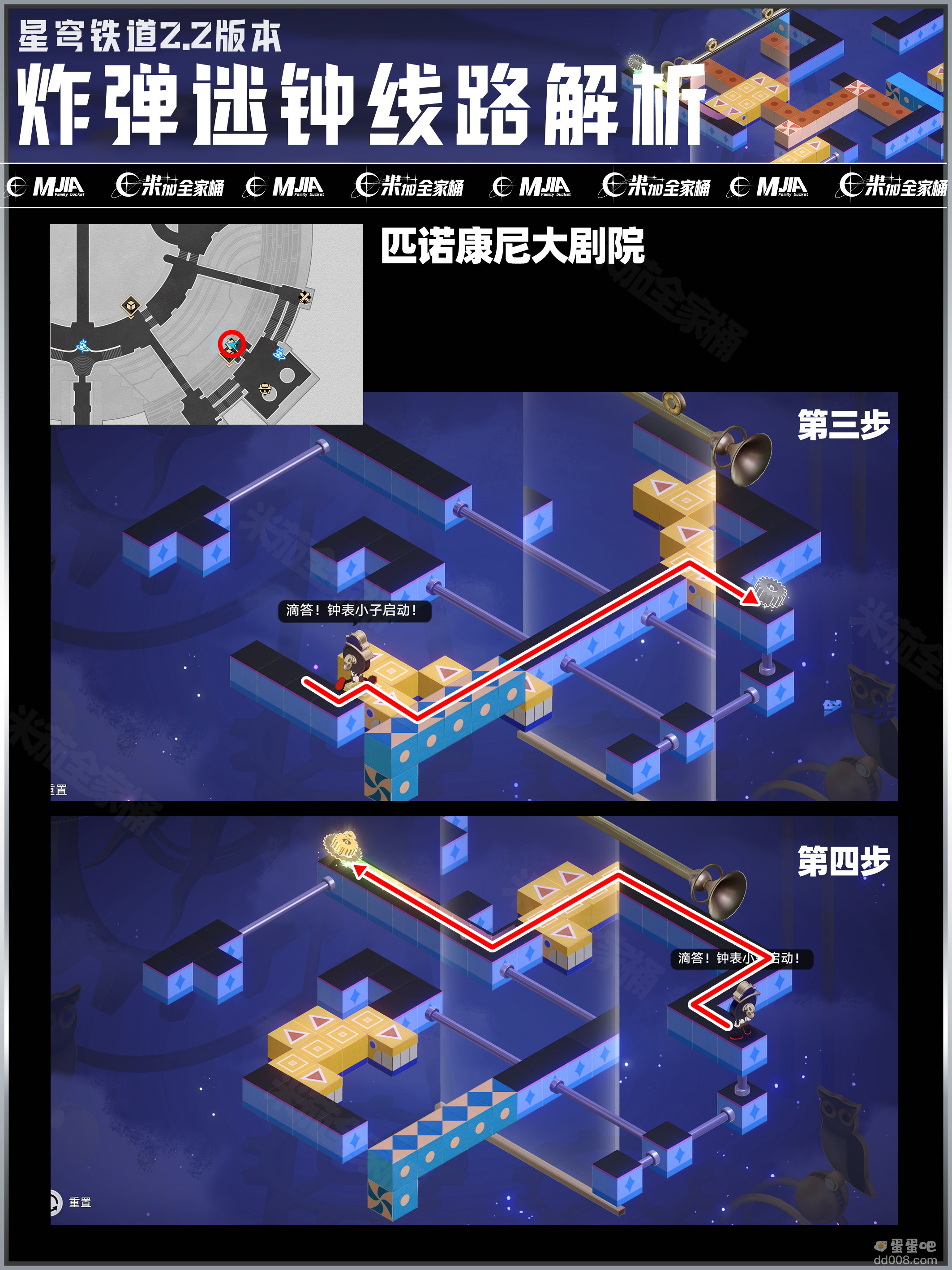 《崩坏星穹铁道》匹诺康尼大剧院梦境迷钟解密攻略