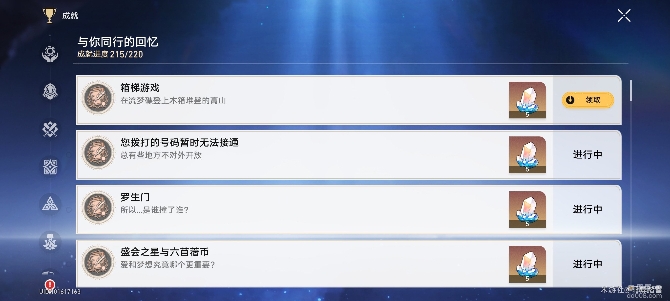《崩坏星穹铁道》箱梯游戏隐藏成就攻略
