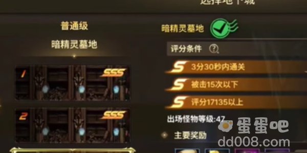 《DNF手游》正义守护手镯获取方法
