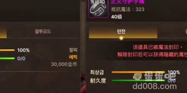 《DNF手游》正义守护手镯获取方法