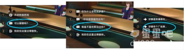 《崩坏星穹铁道》爱遇之城成就攻略