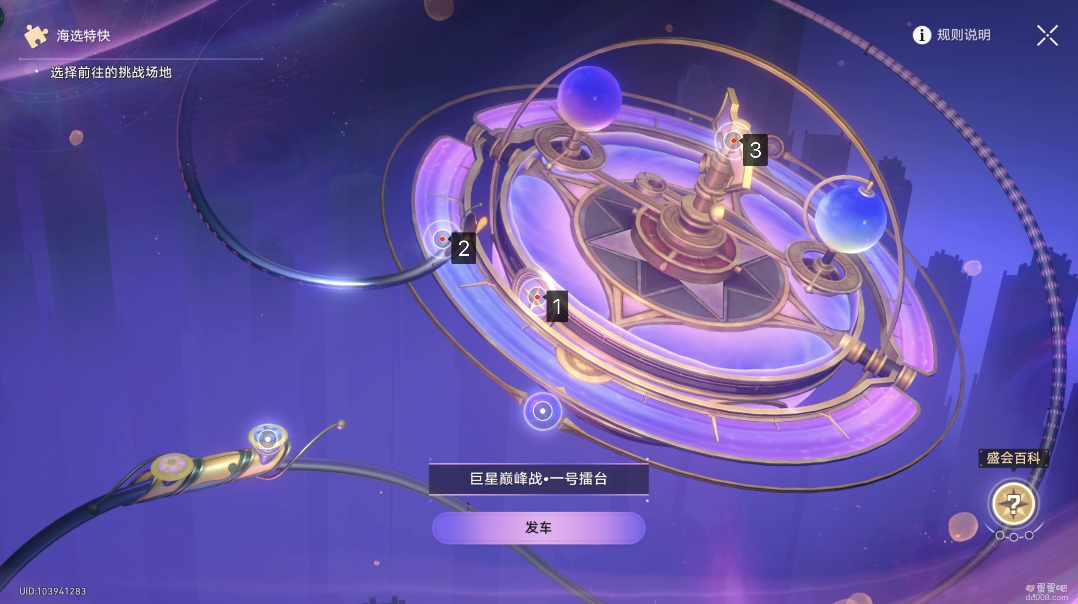 《崩坏星穹铁道》巨星巅峰战隐藏挑战攻略