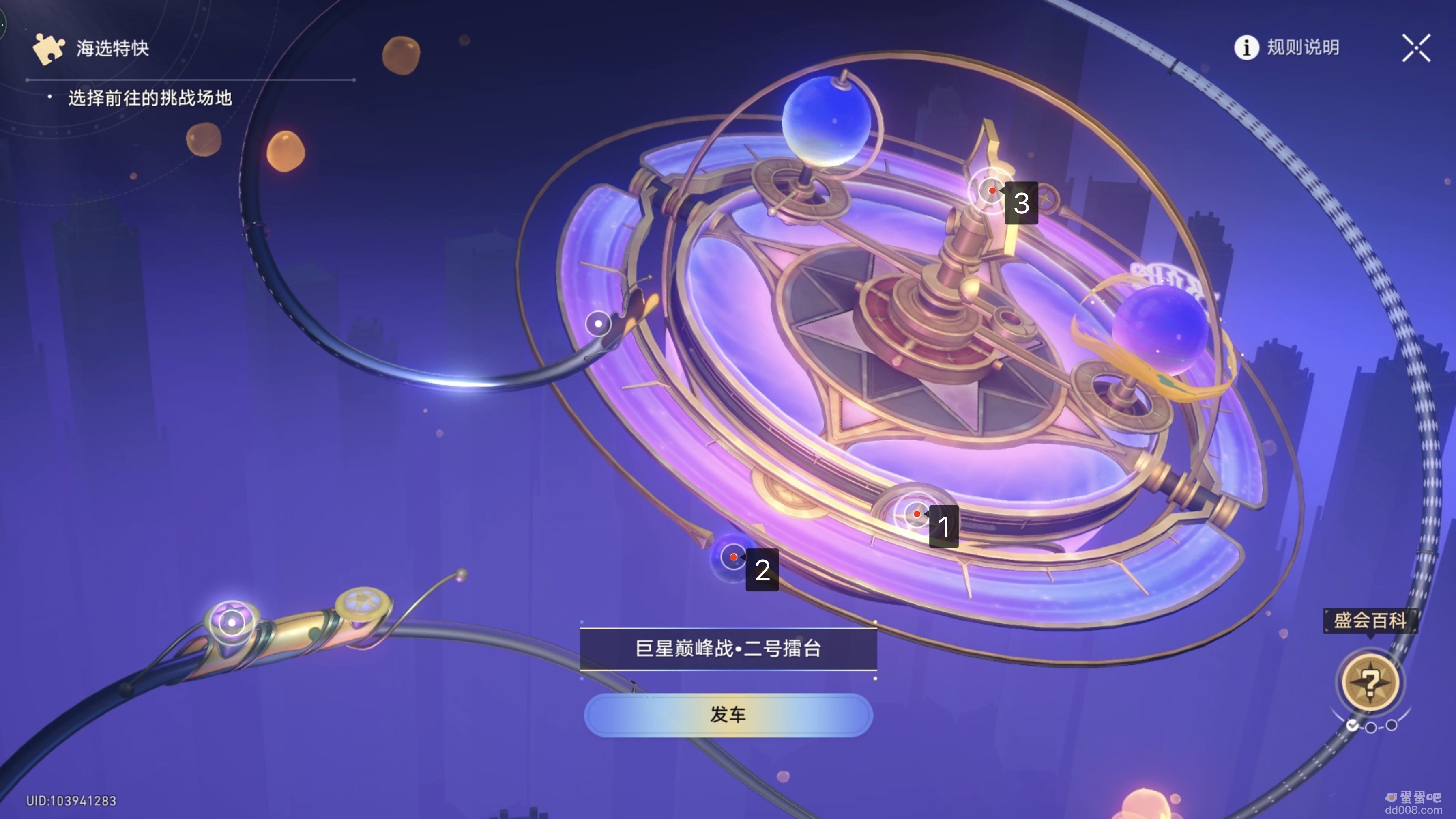 《崩坏星穹铁道》巨星巅峰战隐藏挑战攻略