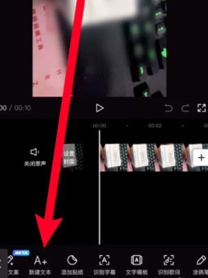 《剪映》人工语音添加方法