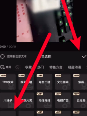 《剪映》人工语音添加方法