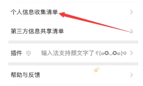 《微信》头像修改次数查看方法