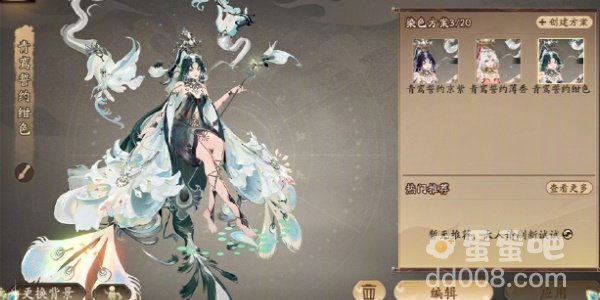 《阴阳师》孔雀明王典藏皮肤青鸾誓约上线时间