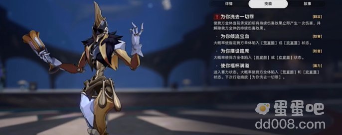 《崩坏星穹铁道》断章成就攻略
