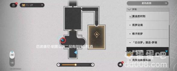《崩坏星穹铁道》折纸鸟为什么那么大成就攻略