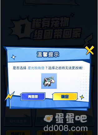 《DNF手游》星光独角兽选择推荐