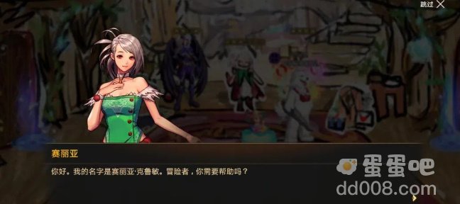 《DNF手游》拯救赛利亚攻略