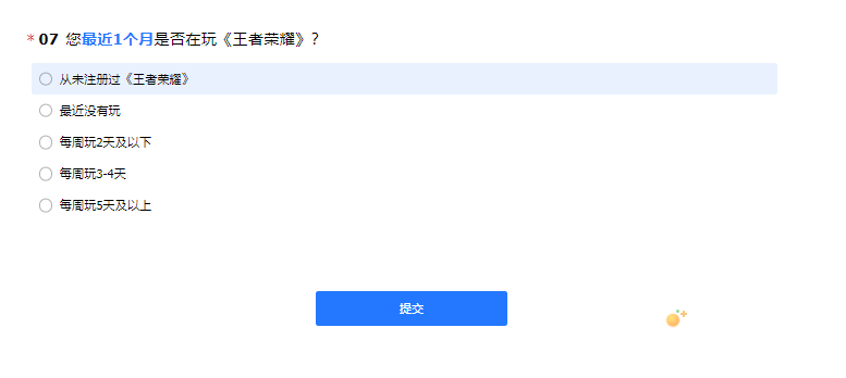 《王者荣耀星之破晓》体验服测试资格申请地址