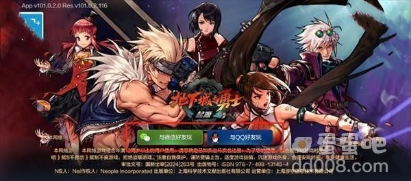 《dnf手游》预创建角色方法