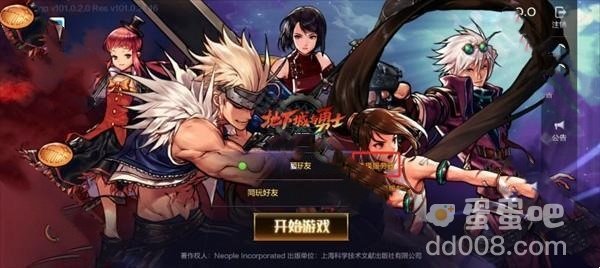 《dnf手游》预创建角色方法