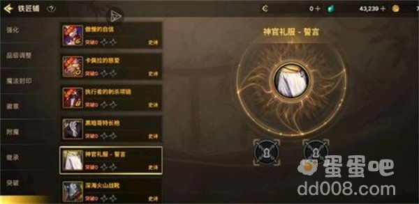 《dnf手游》技能符文提取方法