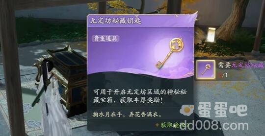 《射雕手游》奇峰技能获取方法