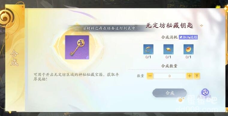 《射雕手游》奇峰技能获取方法