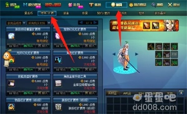《dnf手游》技能栏扩展方法