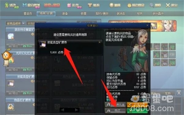 《dnf手游》技能栏扩展方法