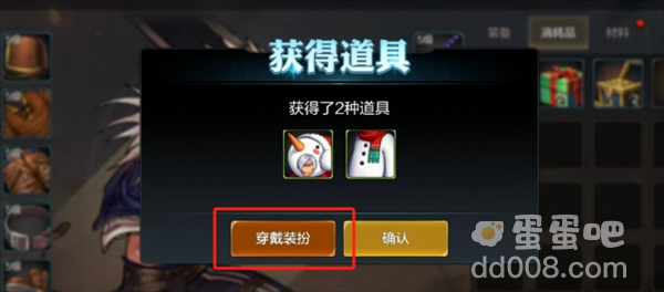 《dnf手游》雪人套装扮获取方法