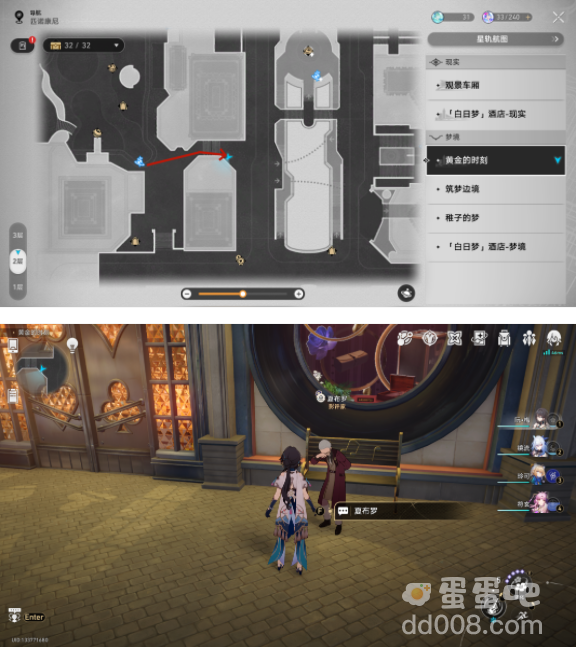 《崩坏星穹铁道》匹诺康尼合成配方收集位置
