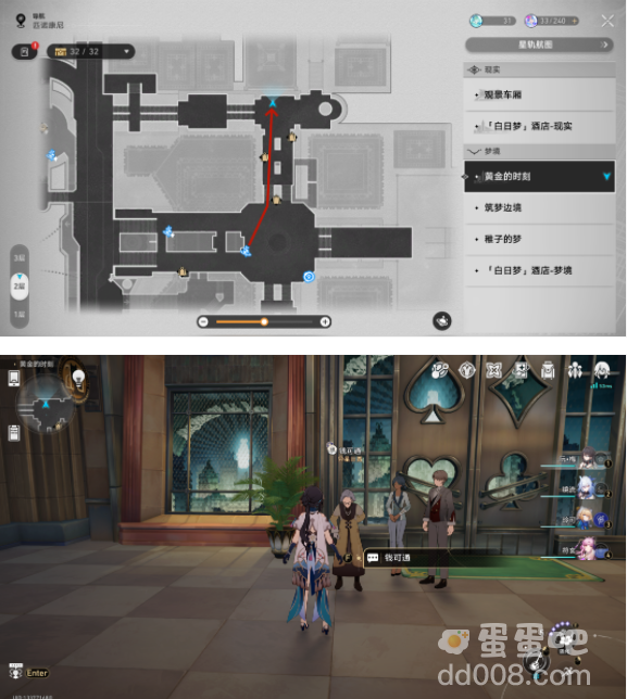 《崩坏星穹铁道》匹诺康尼合成配方收集位置