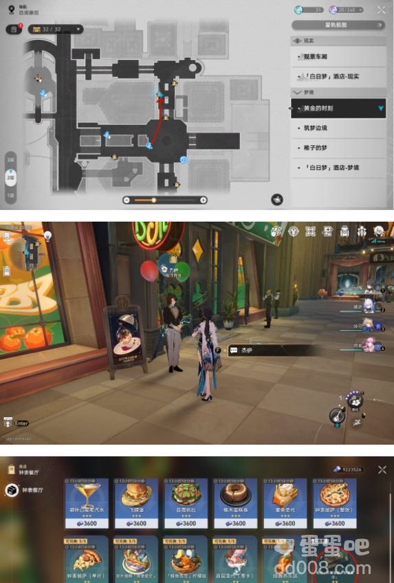 《崩坏星穹铁道》匹诺康尼合成配方收集位置