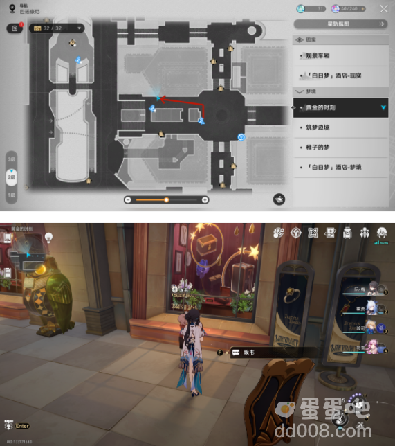 《崩坏星穹铁道》匹诺康尼合成配方收集位置